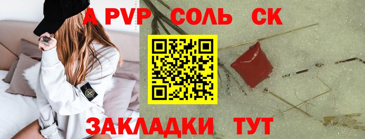 A-PVP Crystall  Alfa_PVP Crystall  Вход с VPN  Аргун  продажа наркотиков  А ПВП мука  A PVP 
