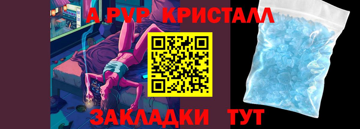 A PVP VHQ Аргун