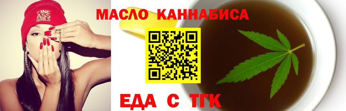 Печенье с ТГК марихуана Аргун