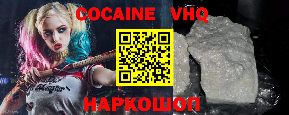 Кокаин 99% Аргун