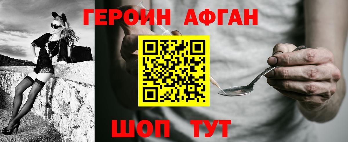 ГЕРОИН VHQ Аргун