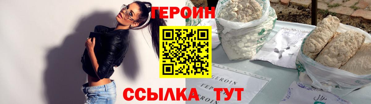 Аргун  ГЕРОИН Heroin  Вход с VPN 