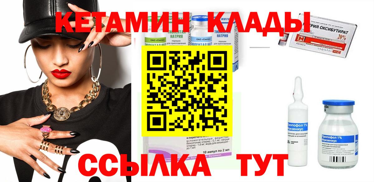 Аргун  КЕТАМИН ketamine  Вход с VPN  Кетамин VHQ 