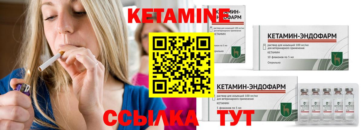 Кетамин VHQ Аргун