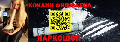 кокаин Абинск