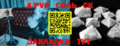 а пвп мука Абакан
