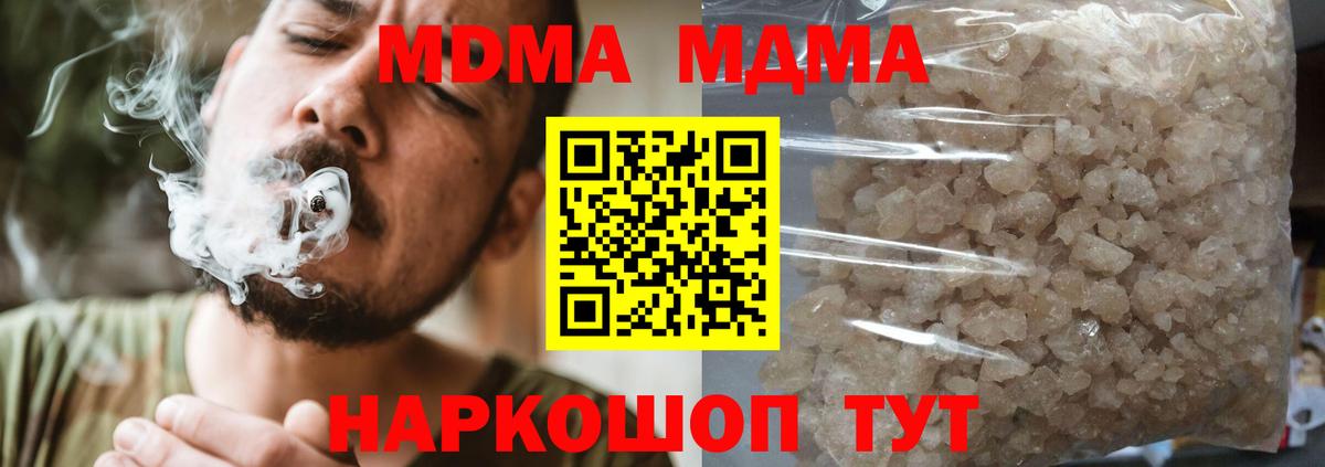 MDMA Molly  Вход с VPN  МДМА кристаллы  MDMA  Аргун 