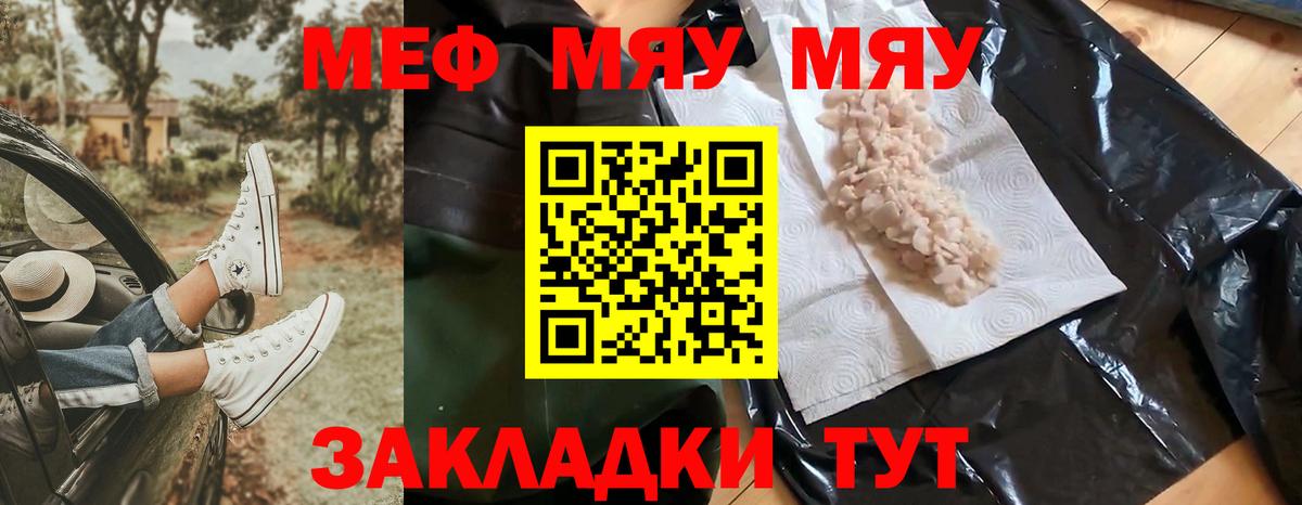 Мефедрон кристаллы Аргун