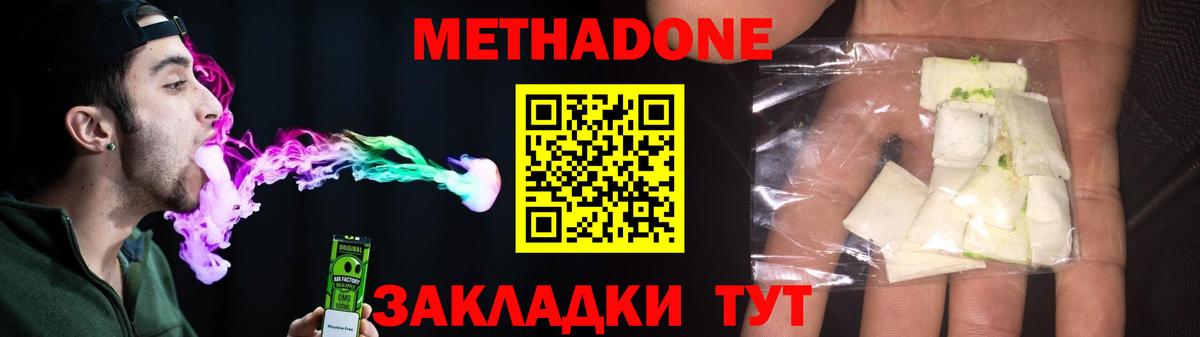 МЕТАДОН белоснежный  МЕТАДОН VHQ  Вход с VPN  Аргун 