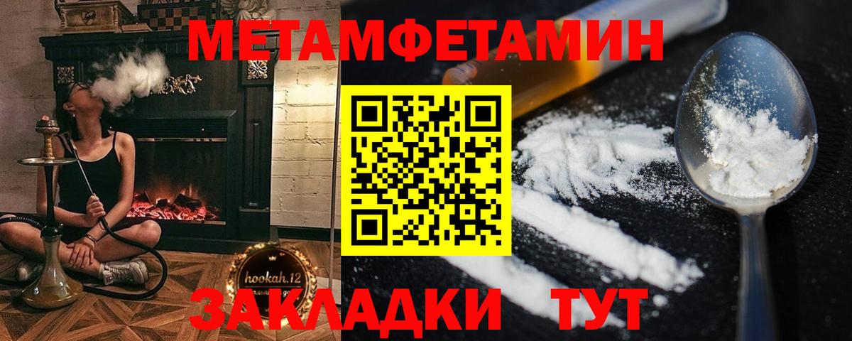 Метамфетамин Methamphetamine Аргун