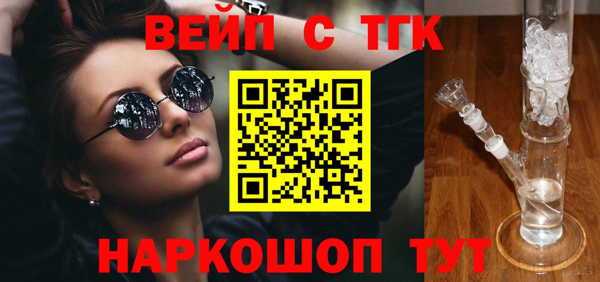 ТГК концентрат Аргун