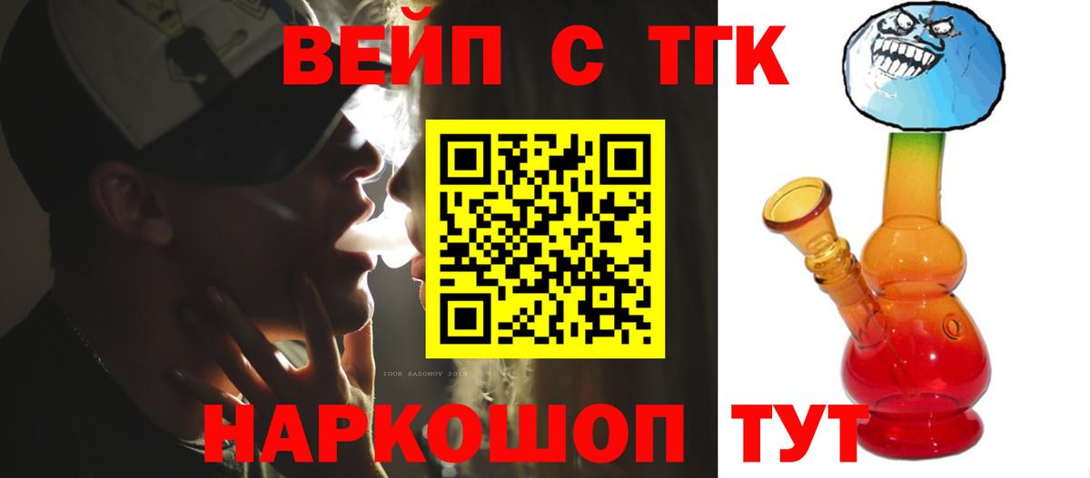 закладки  Дистиллят ТГК вейп  Вход с VPN  Аргун  ТГК концентрат 